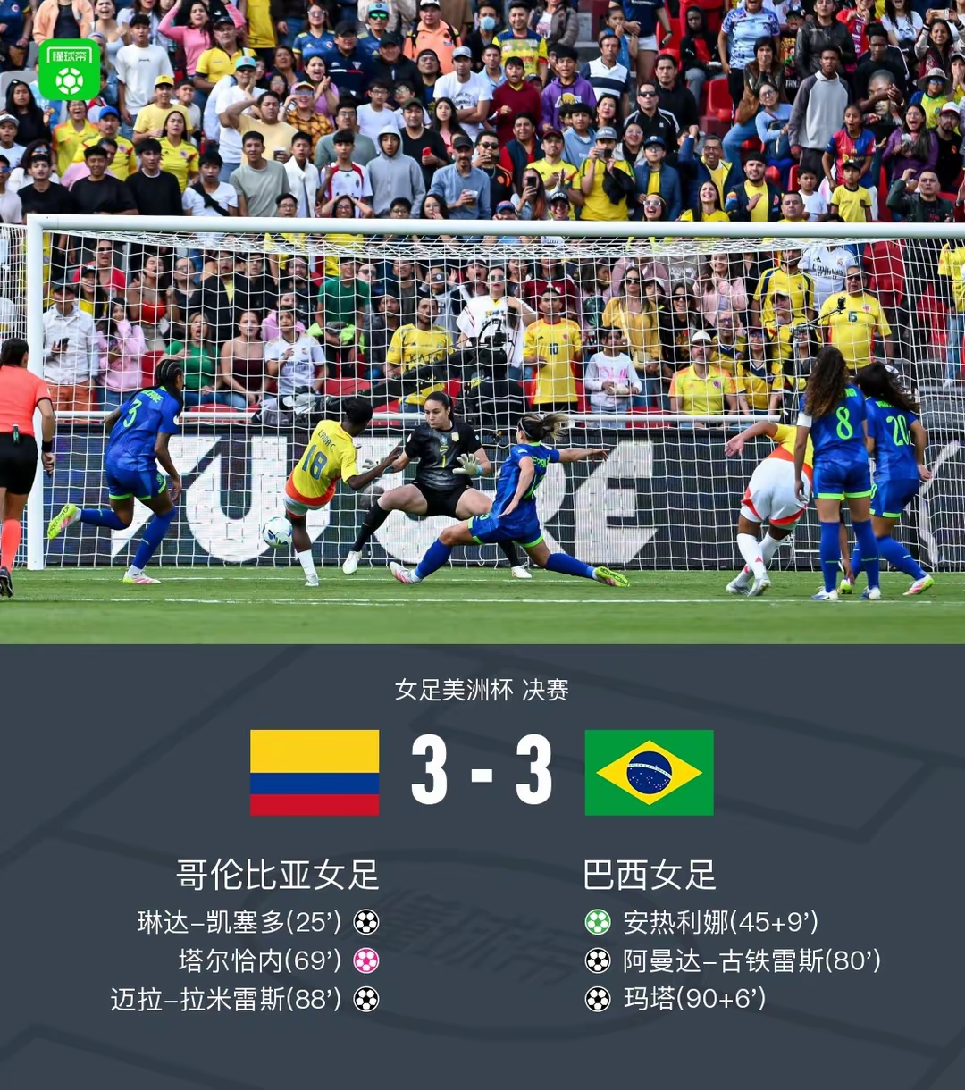 乐鱼app下载页-体育新闻 女足